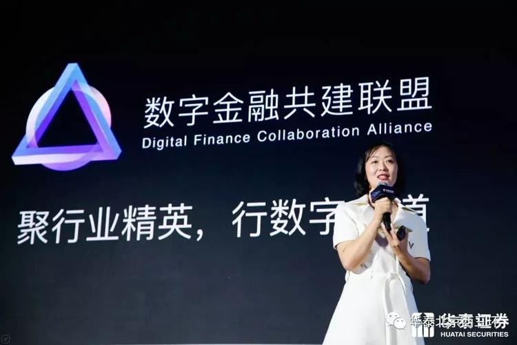 華泰證券發布機構客戶數字服務體系，發起數字金融共建聯盟，加速數字內容制作服務創新