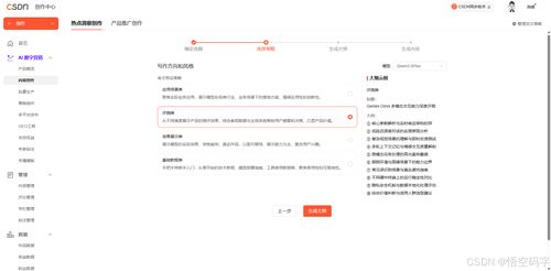 CSDN AI數字營銷實測 技術博主如何用它把產出效率翻倍