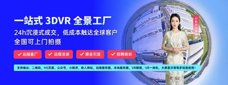 酷雷曼:工廠vr全景拍攝制作,賦能制造業(yè)搶占數(shù)字化營銷先機